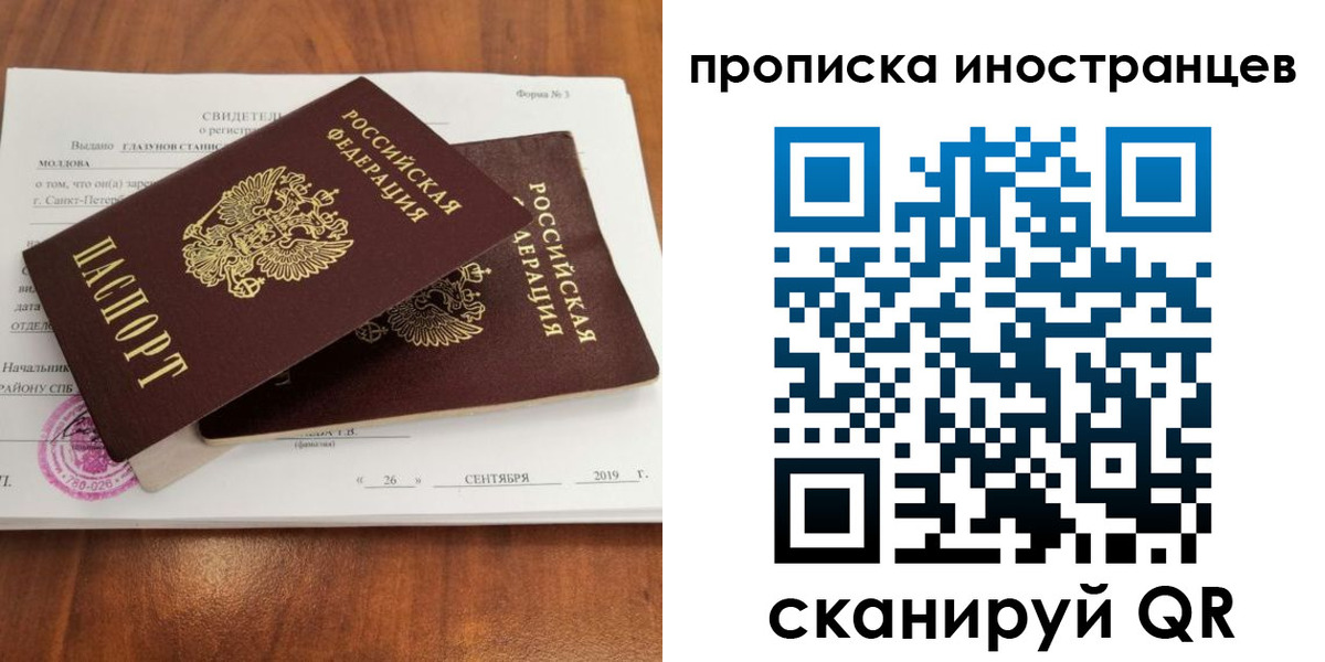 прописка штамп в Лукоянове