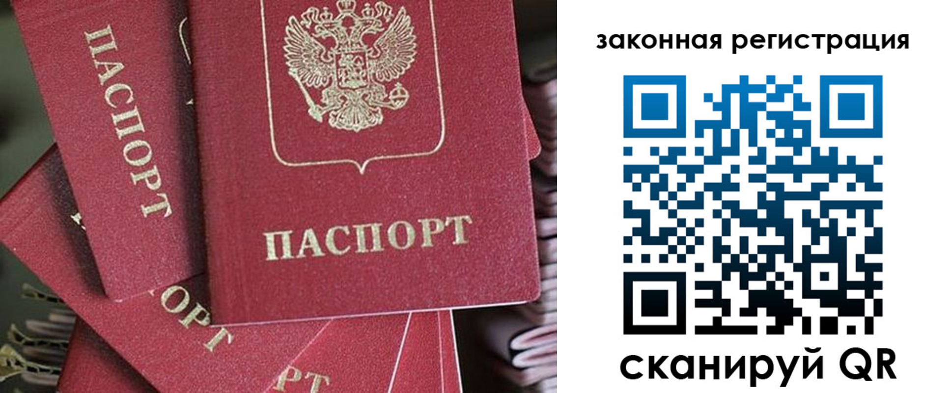 прописка иностранных граждан в Лукоянове
