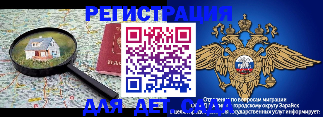 временная регистрация 2025 в Лукоянове